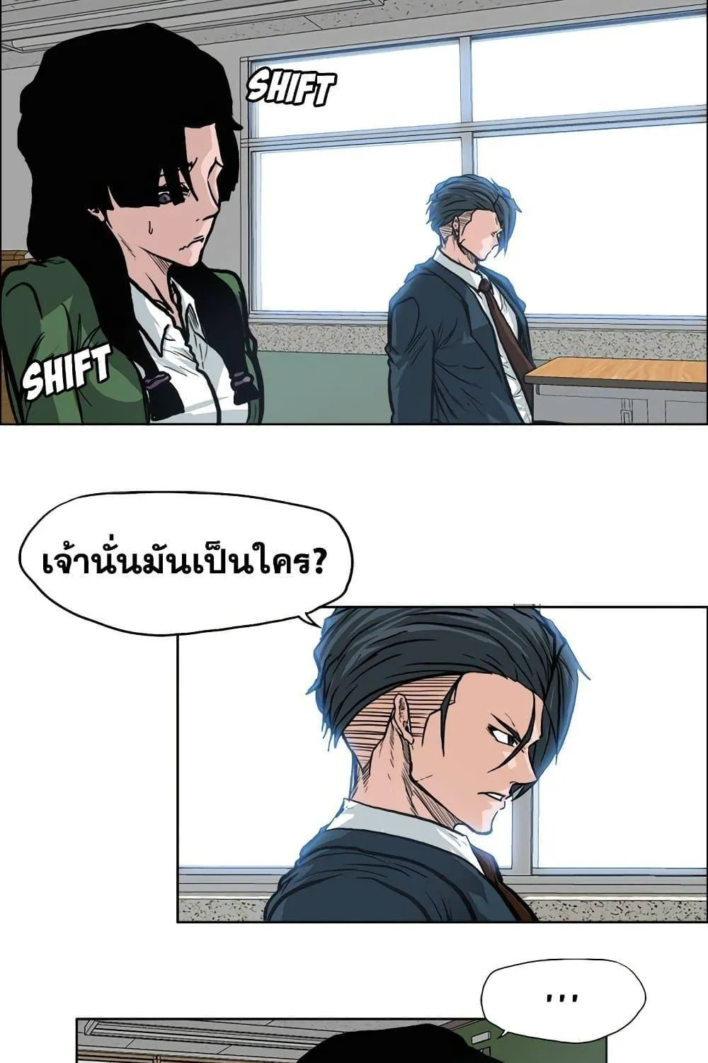 Boss in School - หน้า 48