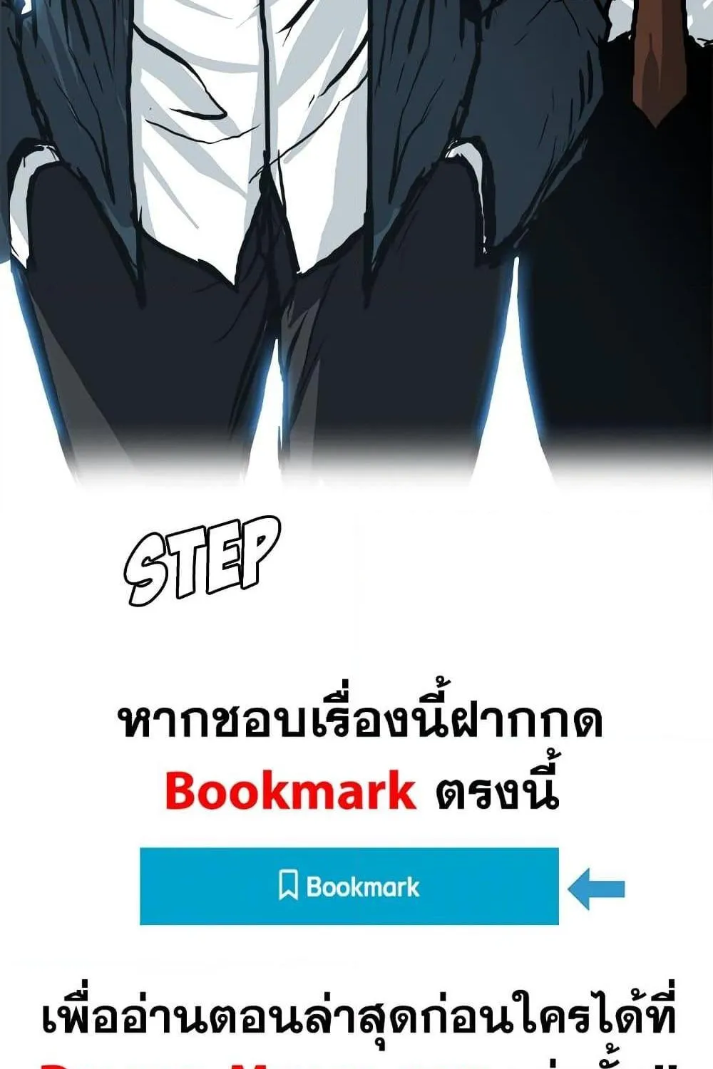 Boss in School - หน้า 77