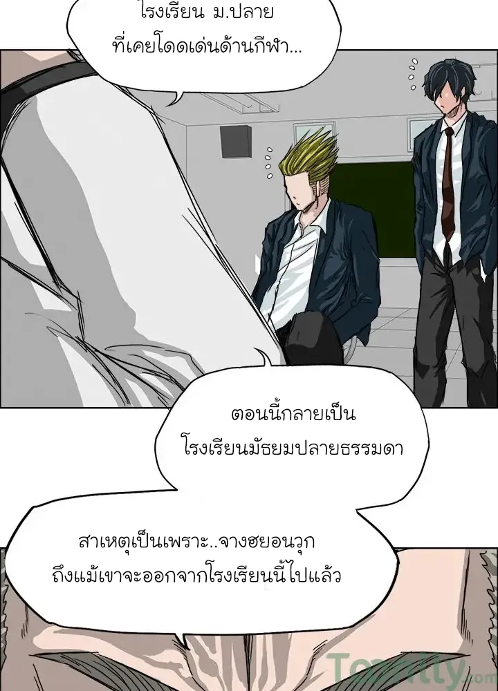 Boss in School - หน้า 44