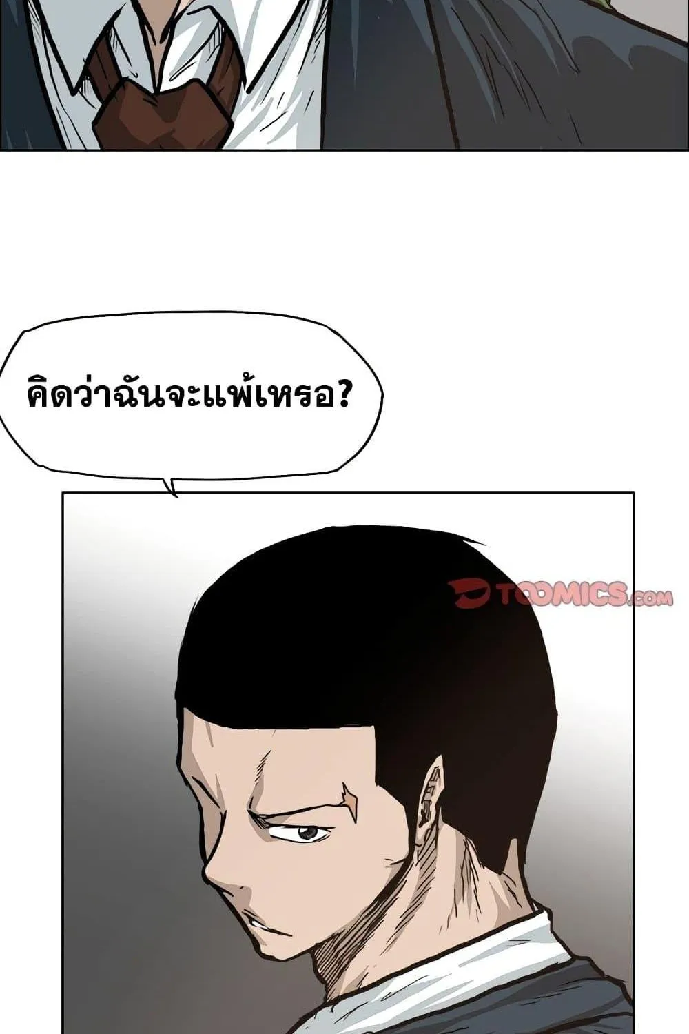 Boss in School - หน้า 18