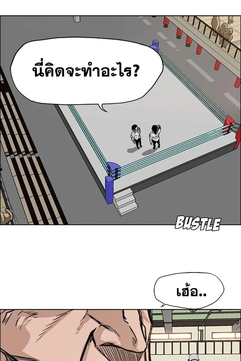 Boss in School - หน้า 2