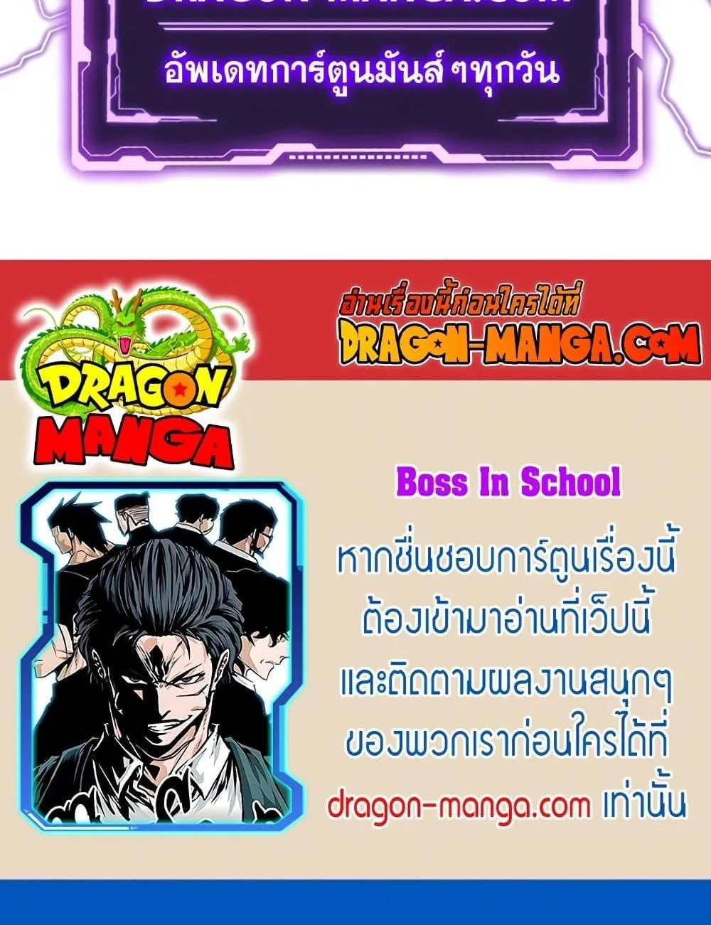 Boss in School - หน้า 82