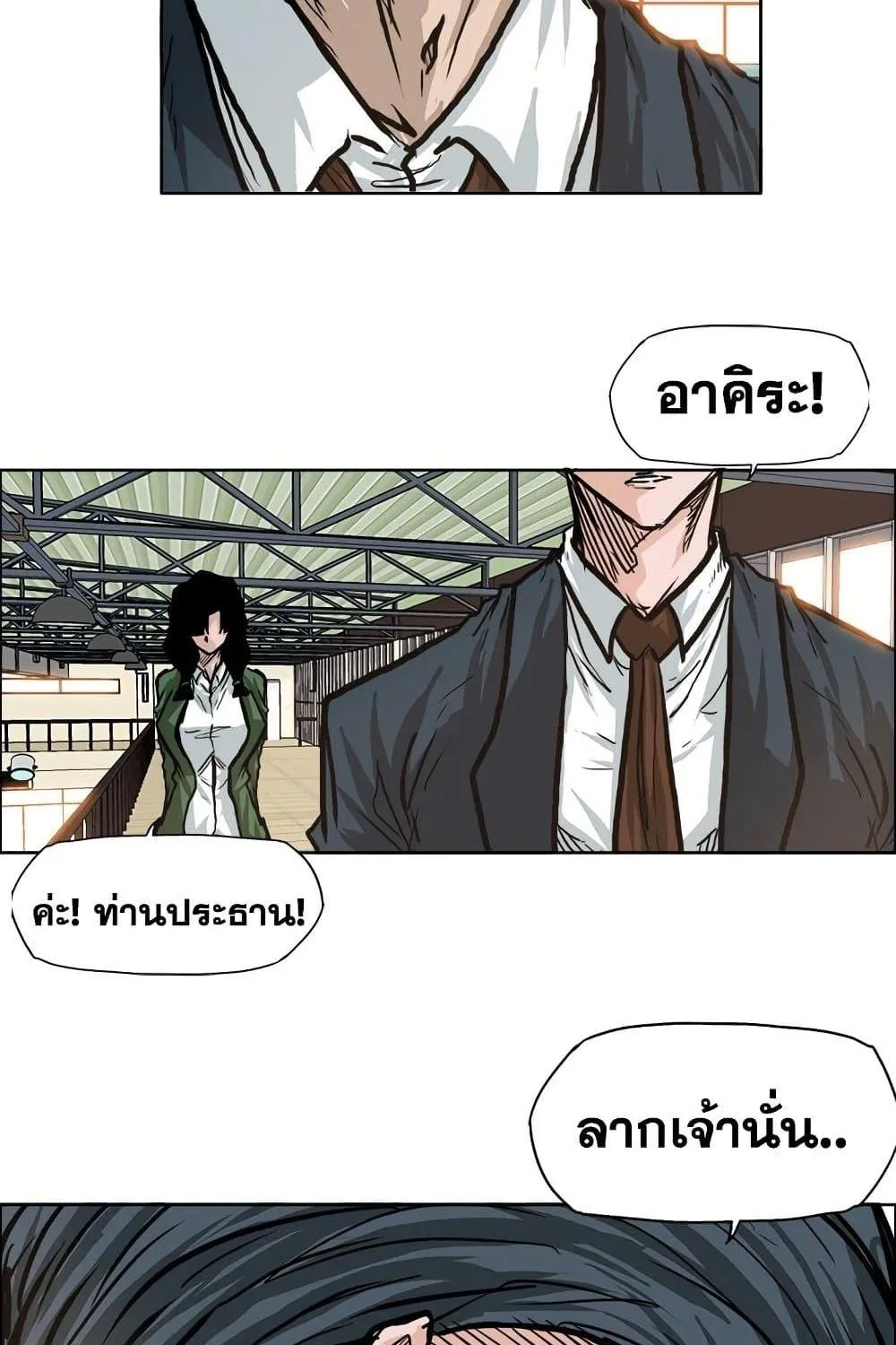 Boss in School - หน้า 52