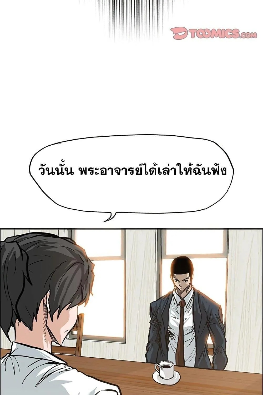 Boss in School - หน้า 60