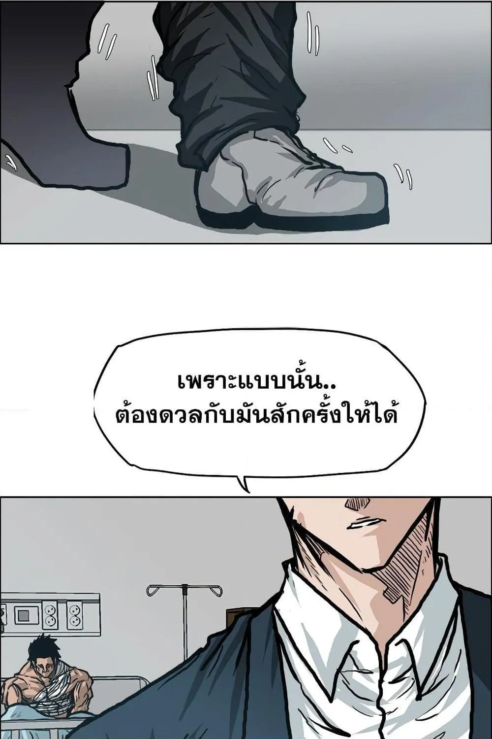 Boss in School - หน้า 45