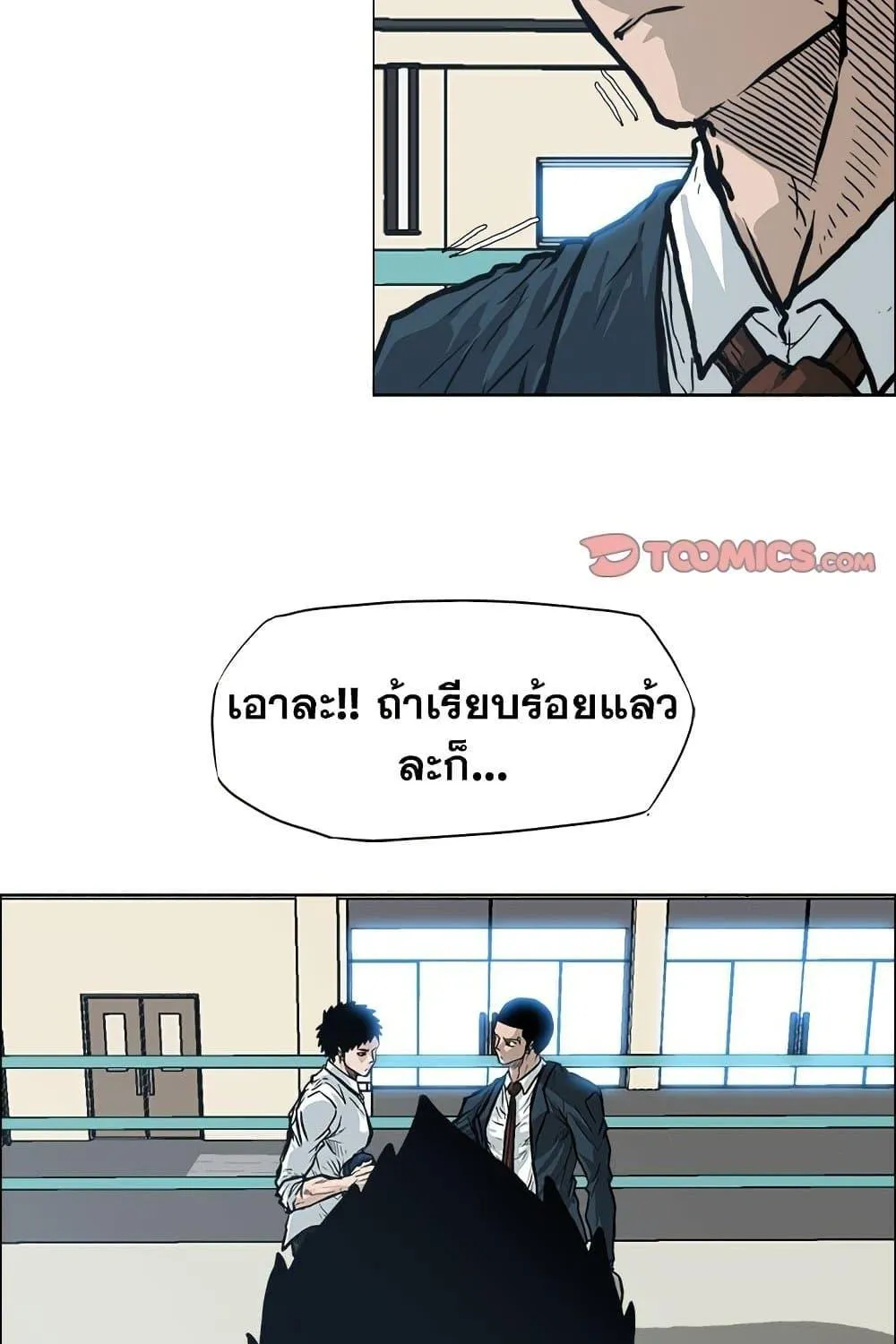 Boss in School - หน้า 15