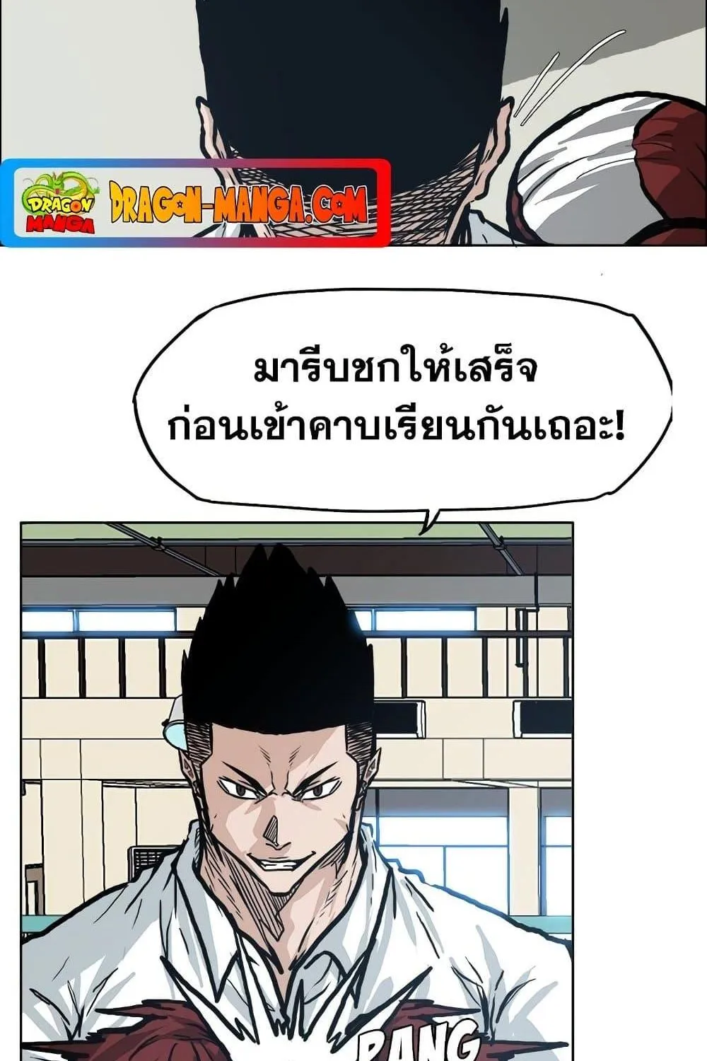 Boss in School - หน้า 16