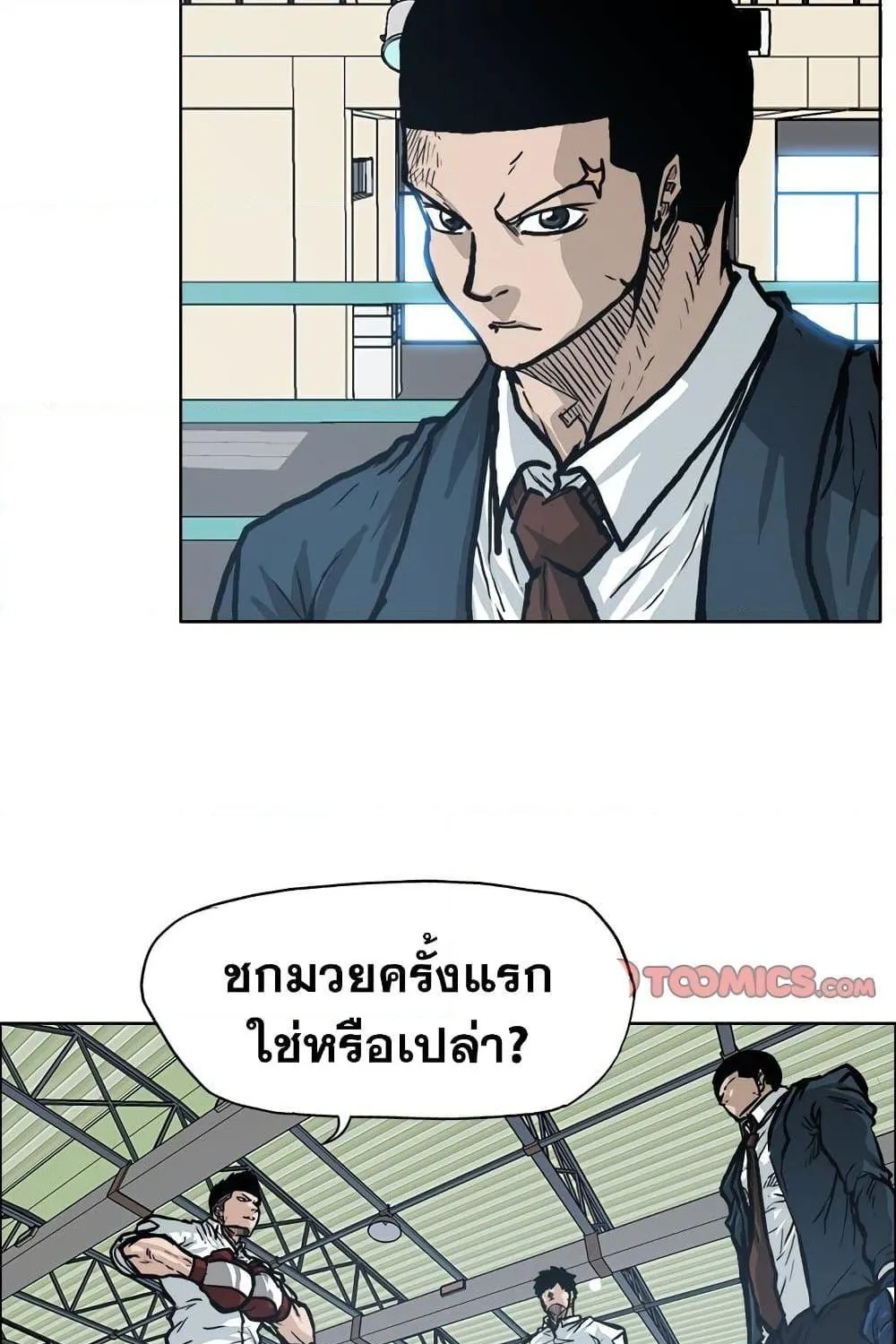 Boss in School - หน้า 18