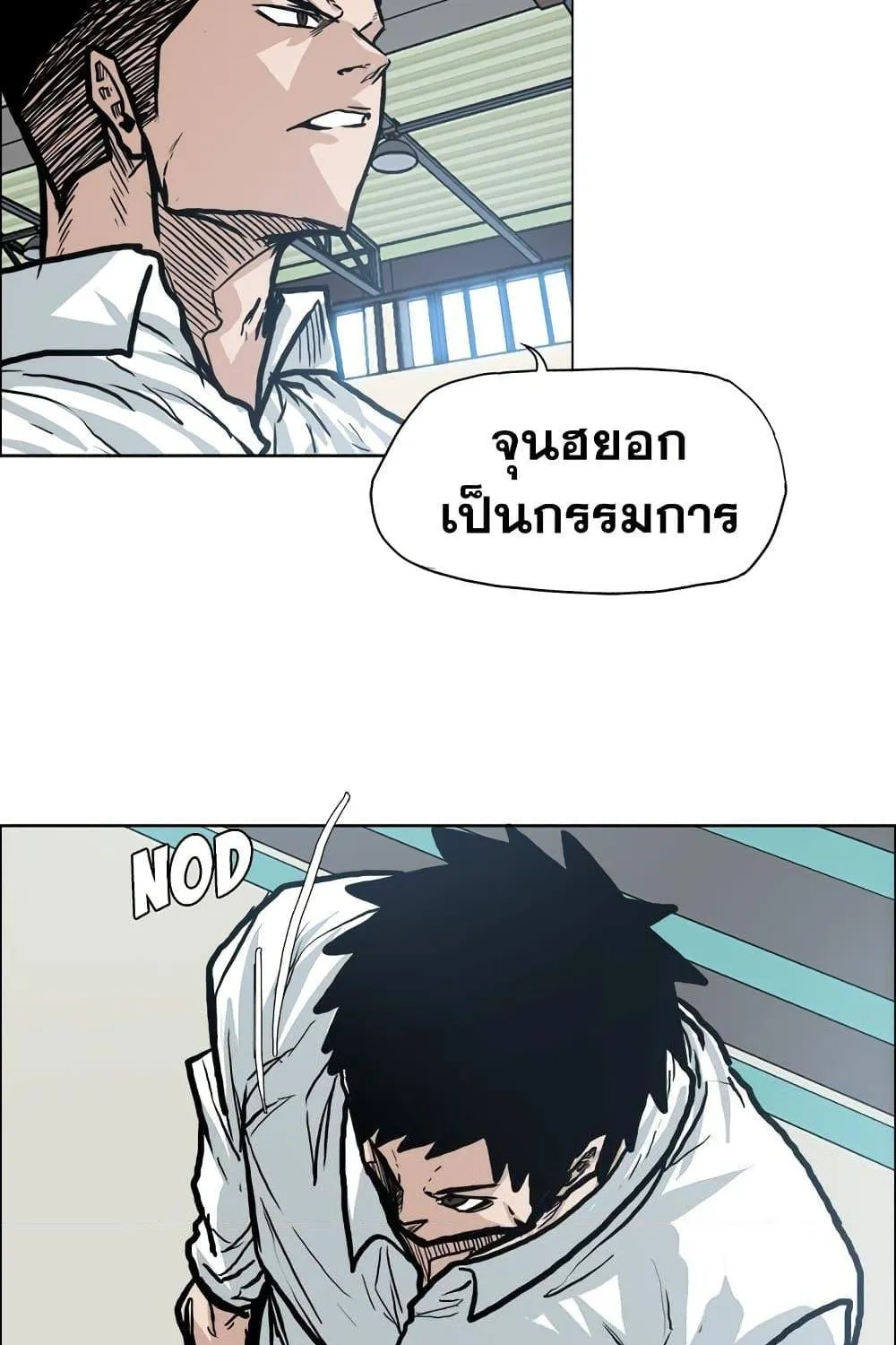 Boss in School - หน้า 21