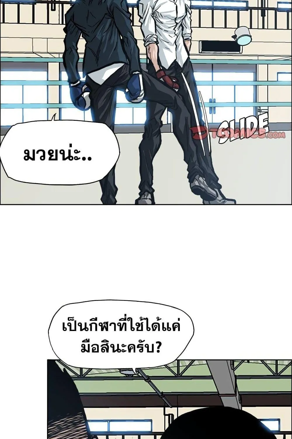 Boss in School - หน้า 49