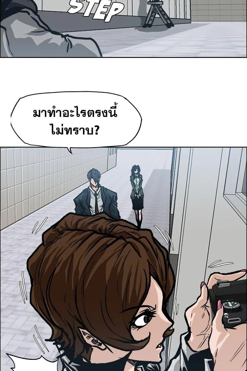 Boss in School - หน้า 14