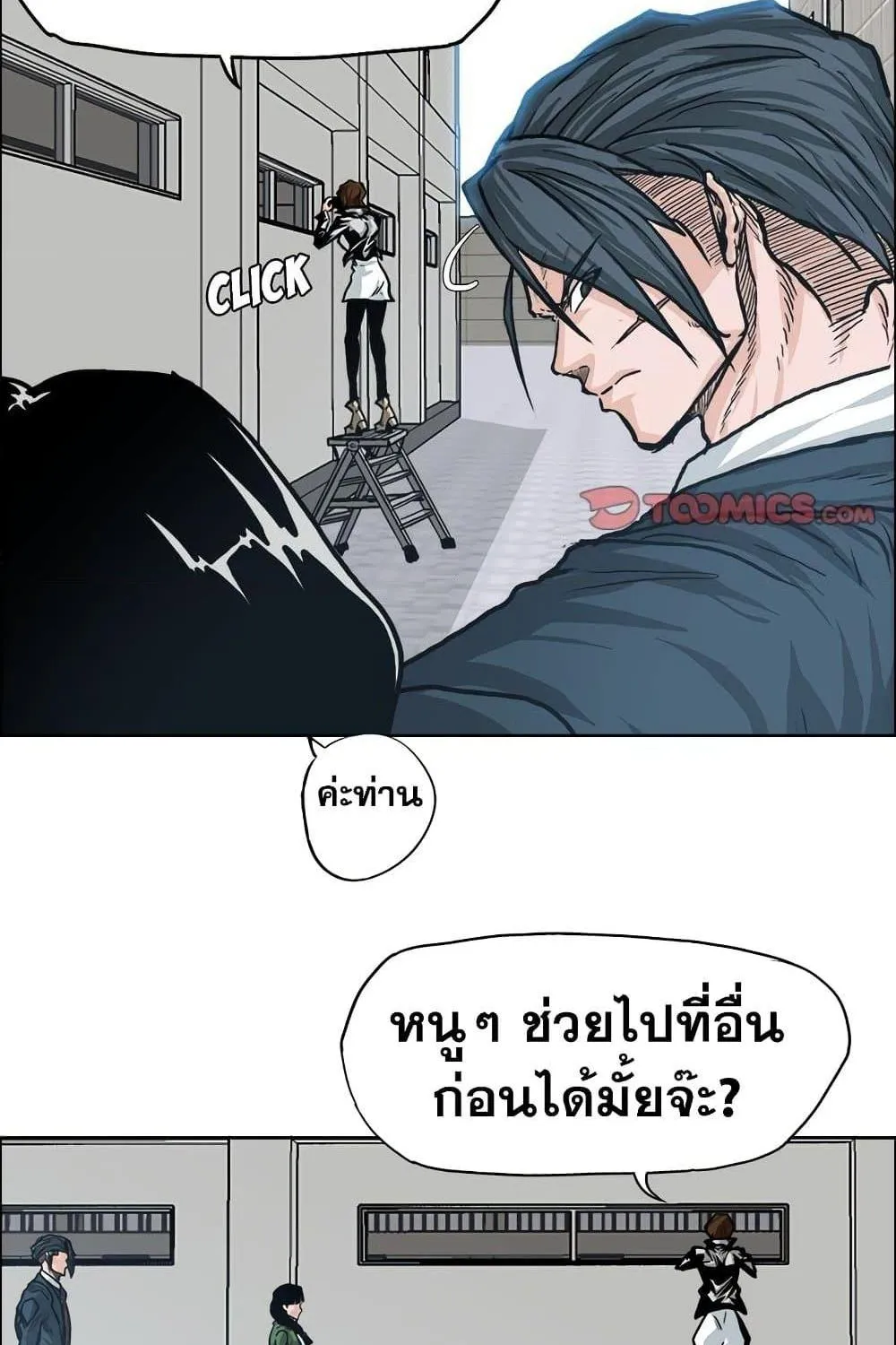 Boss in School - หน้า 18