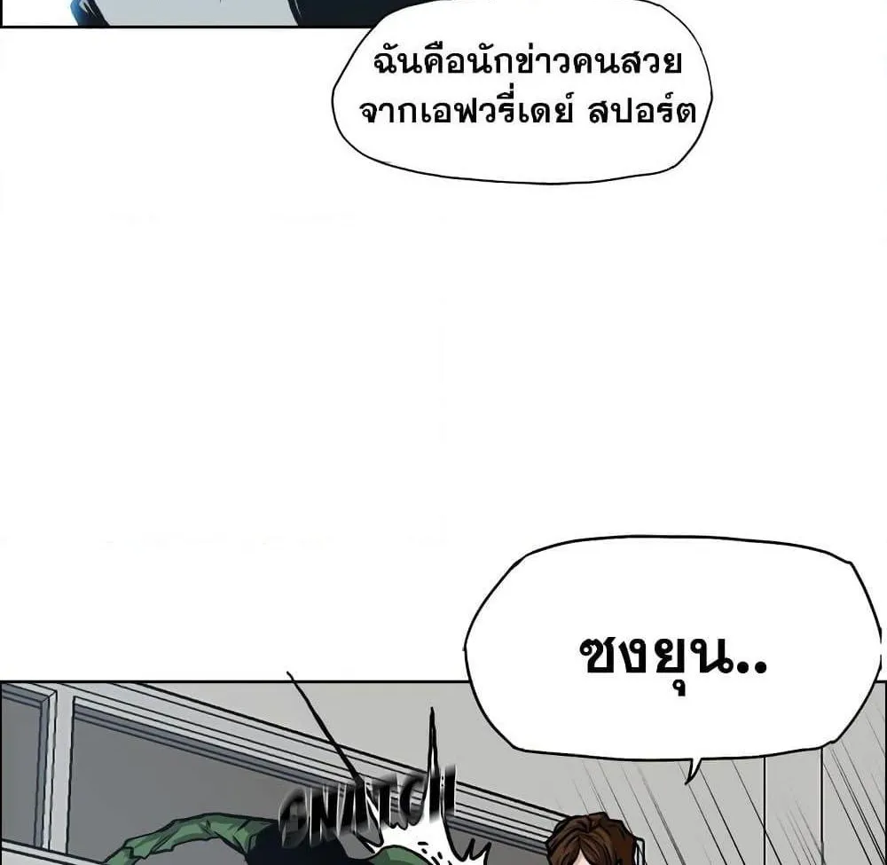 Boss in School - หน้า 23