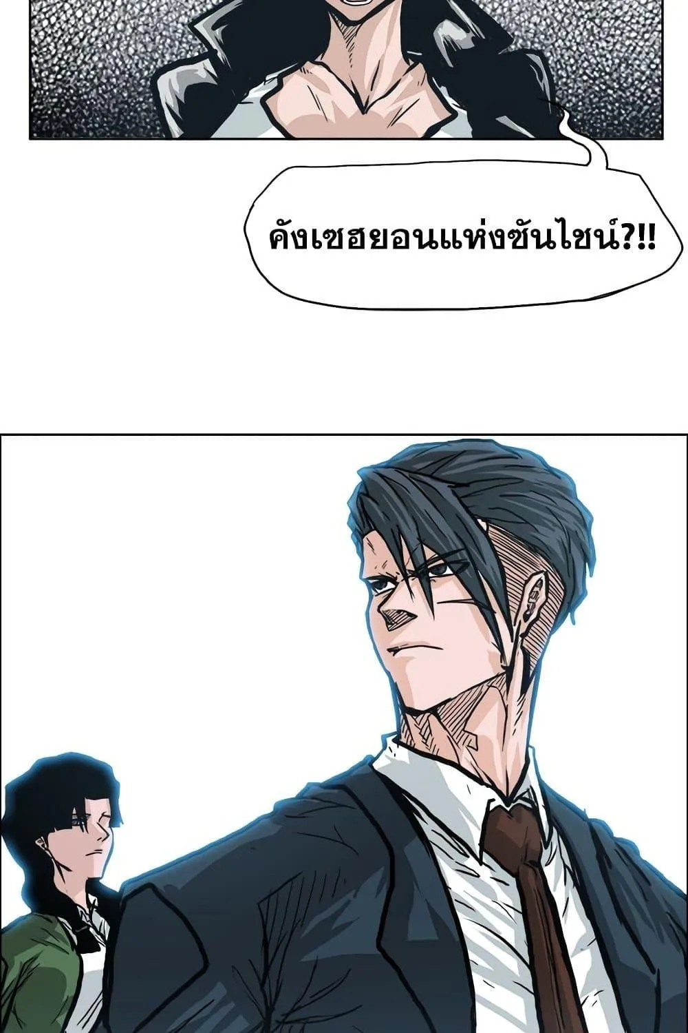 Boss in School - หน้า 36