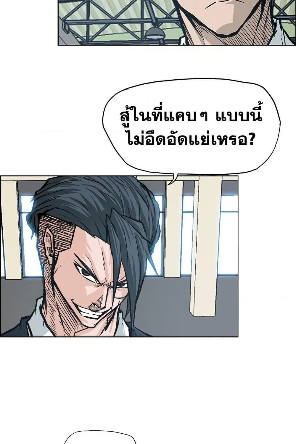 Boss in School - หน้า 10