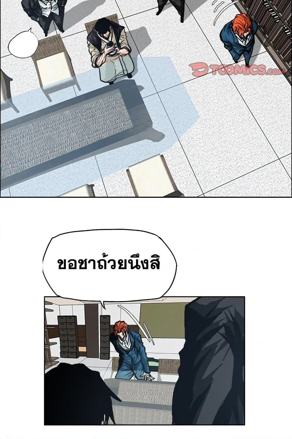 Boss in School - หน้า 14