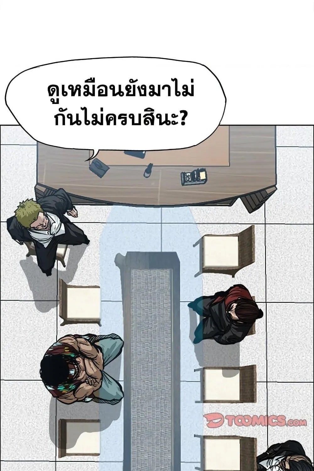 Boss in School - หน้า 26