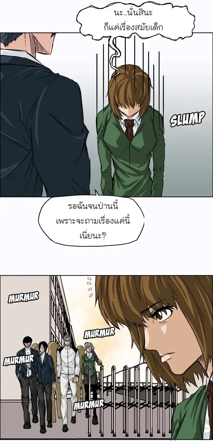 Boss in School - หน้า 36