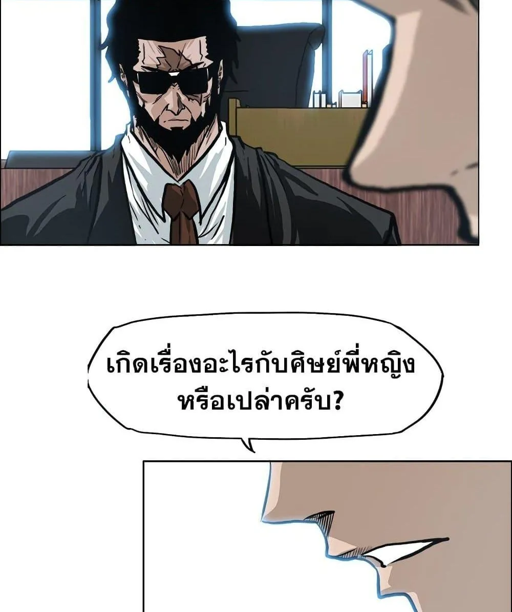 Boss in School - หน้า 38