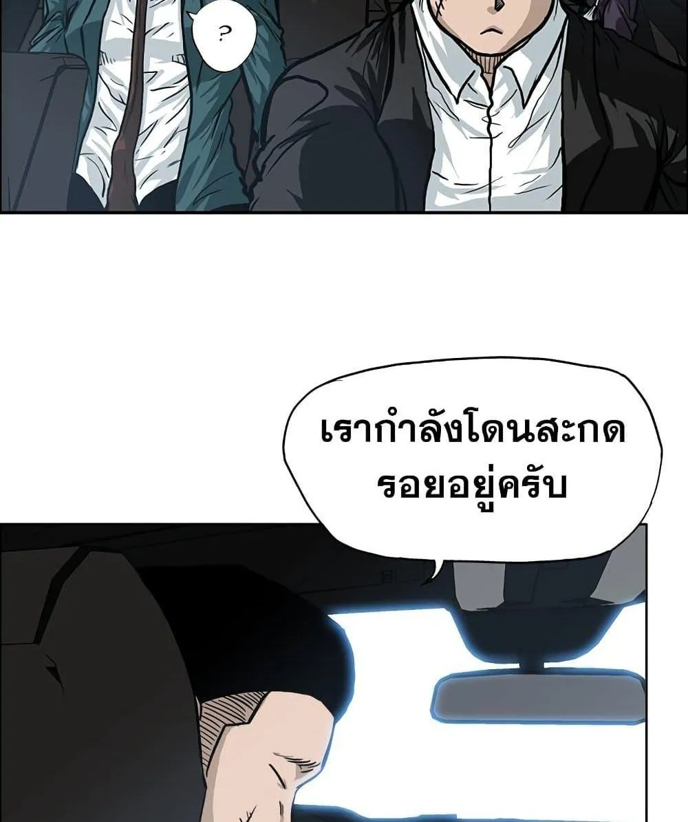 Boss in School - หน้า 56