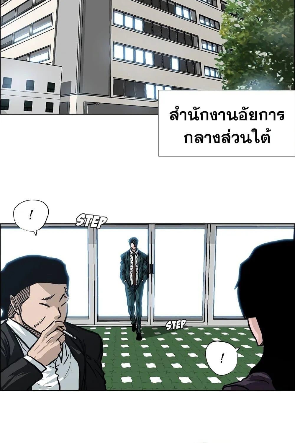 Boss in School - หน้า 28