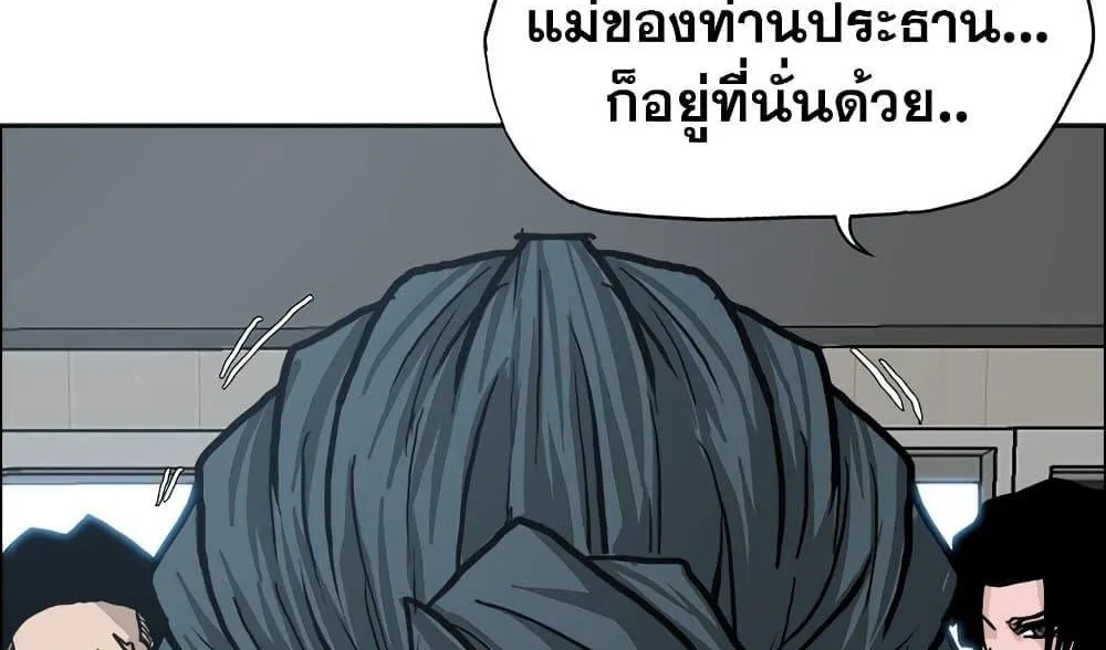 Boss in School - หน้า 35