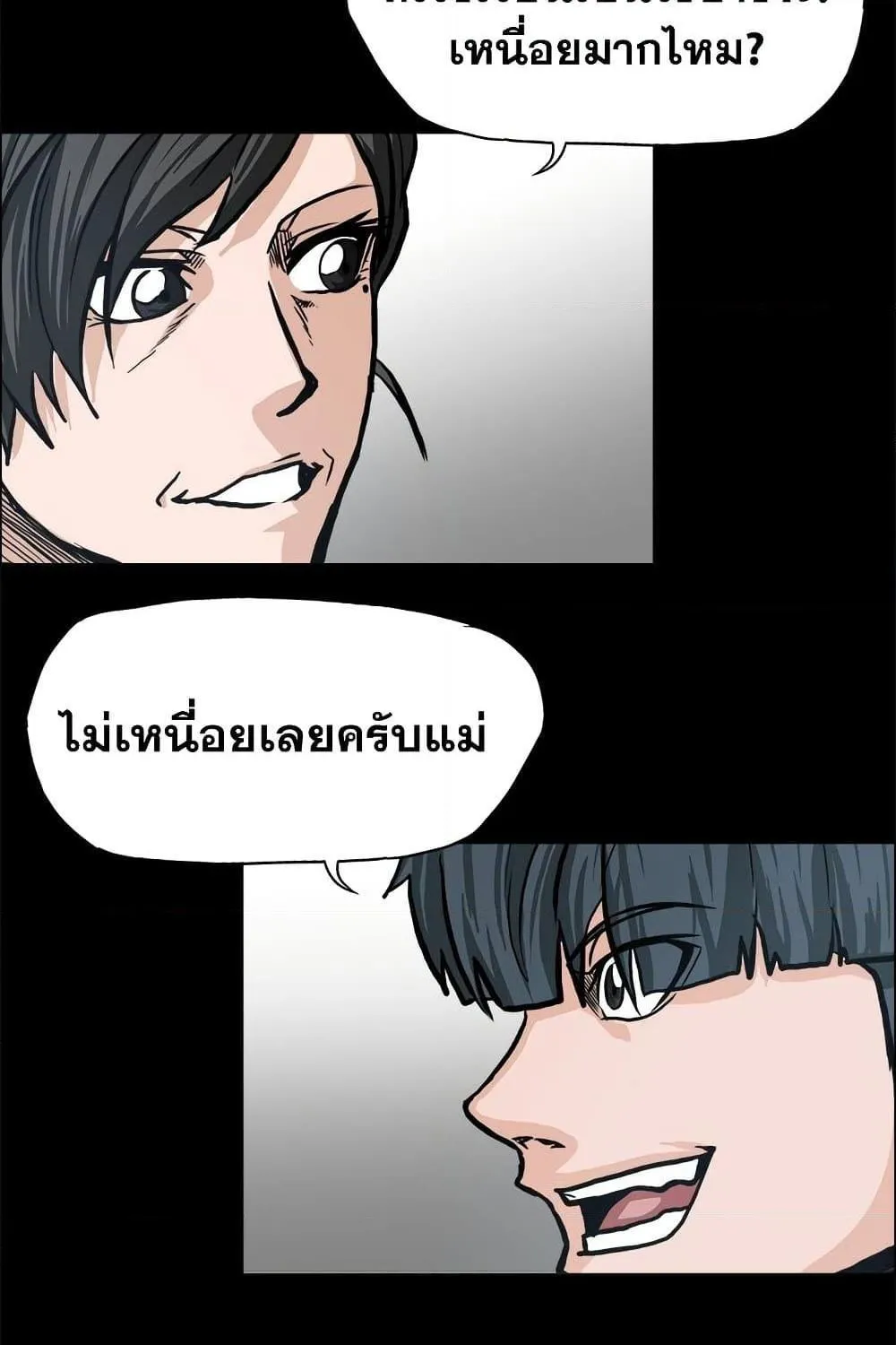 Boss in School - หน้า 48