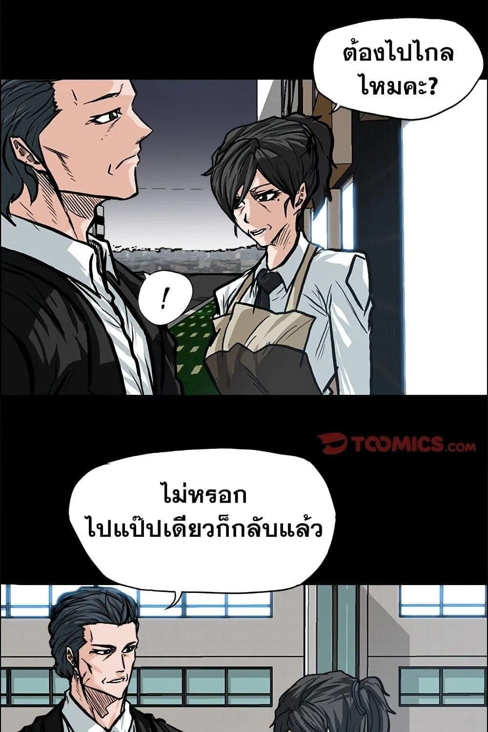 Boss in School - หน้า 56