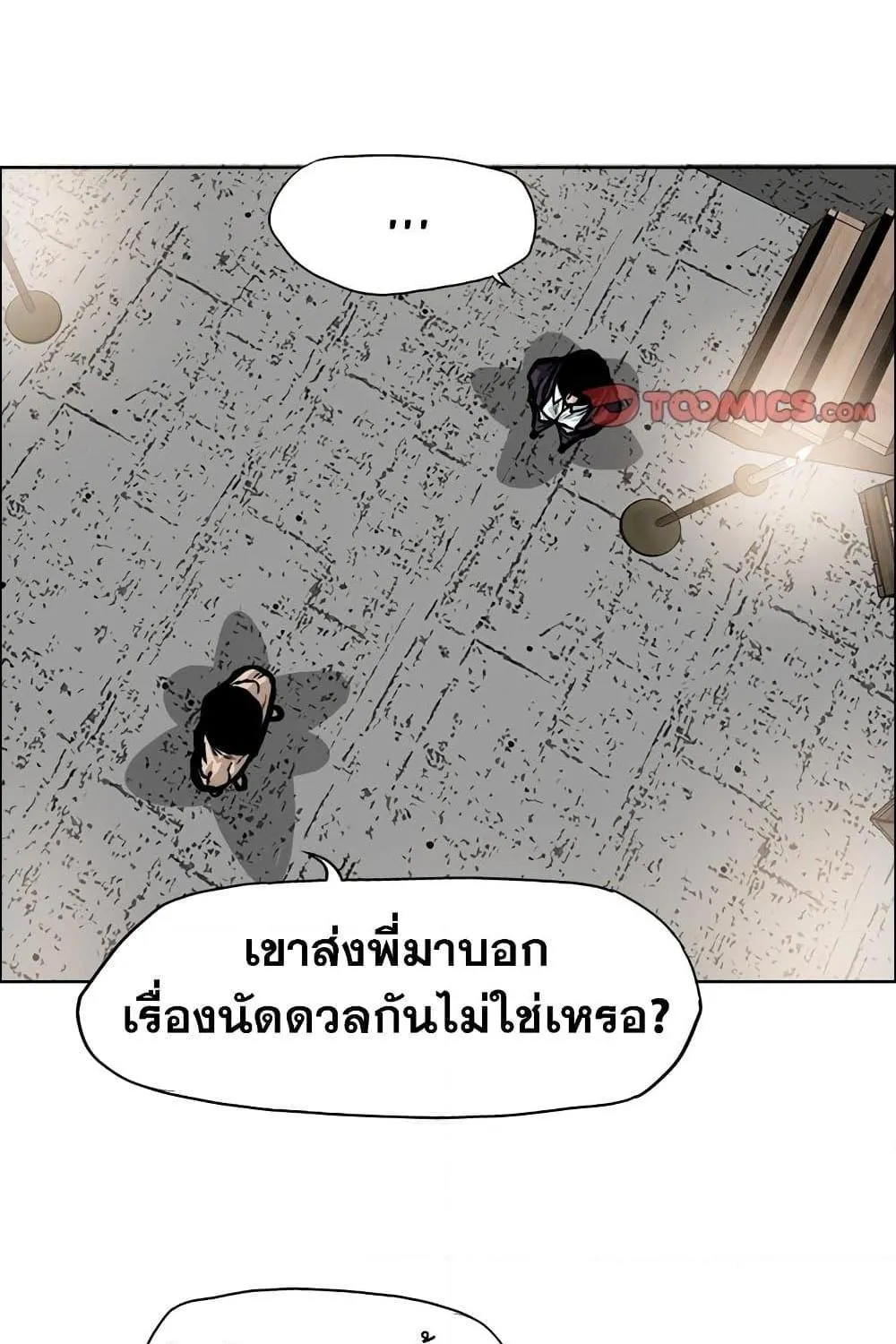 Boss in School - หน้า 66