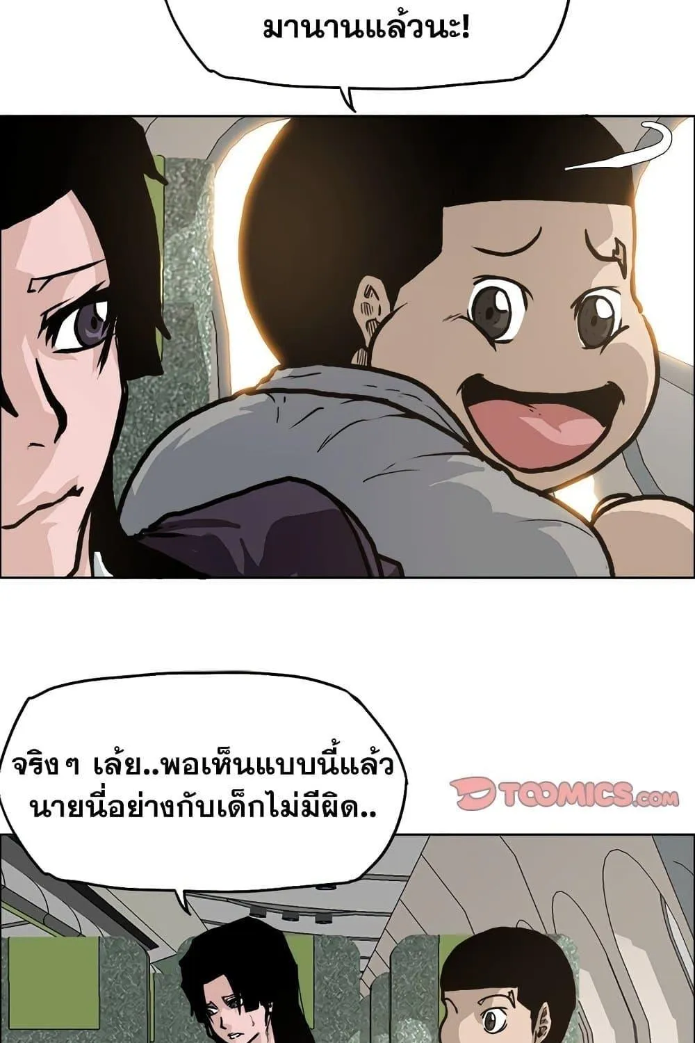 Boss in School - หน้า 12