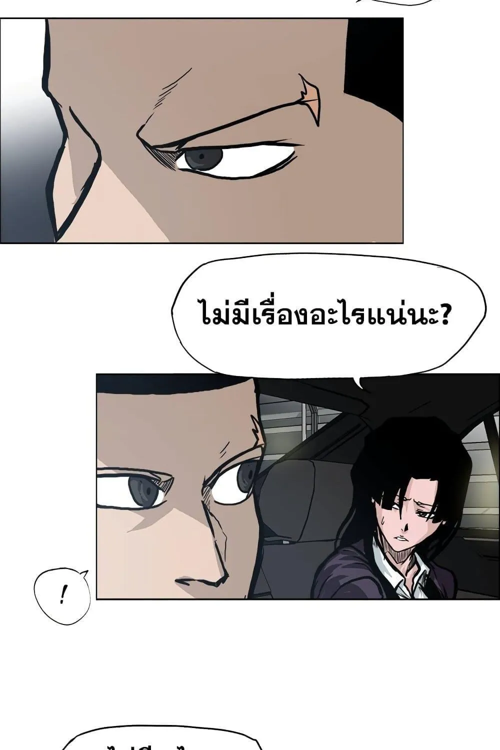 Boss in School - หน้า 45