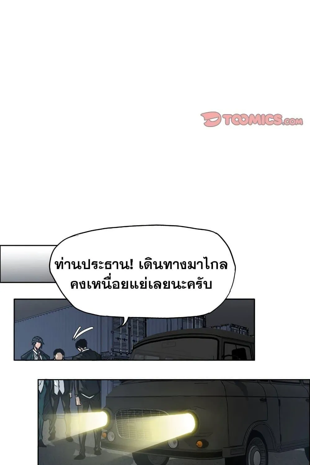 Boss in School - หน้า 52