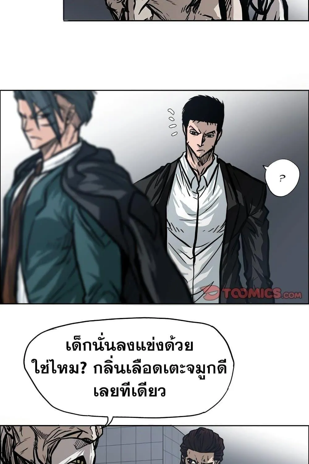 Boss in School - หน้า 10