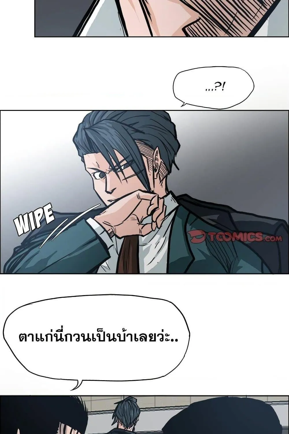 Boss in School - หน้า 20