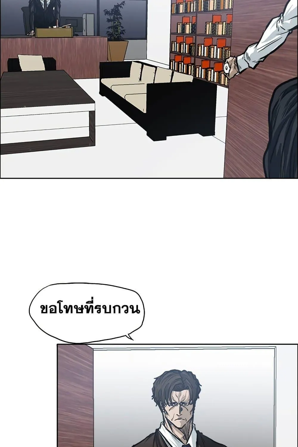 Boss in School - หน้า 44