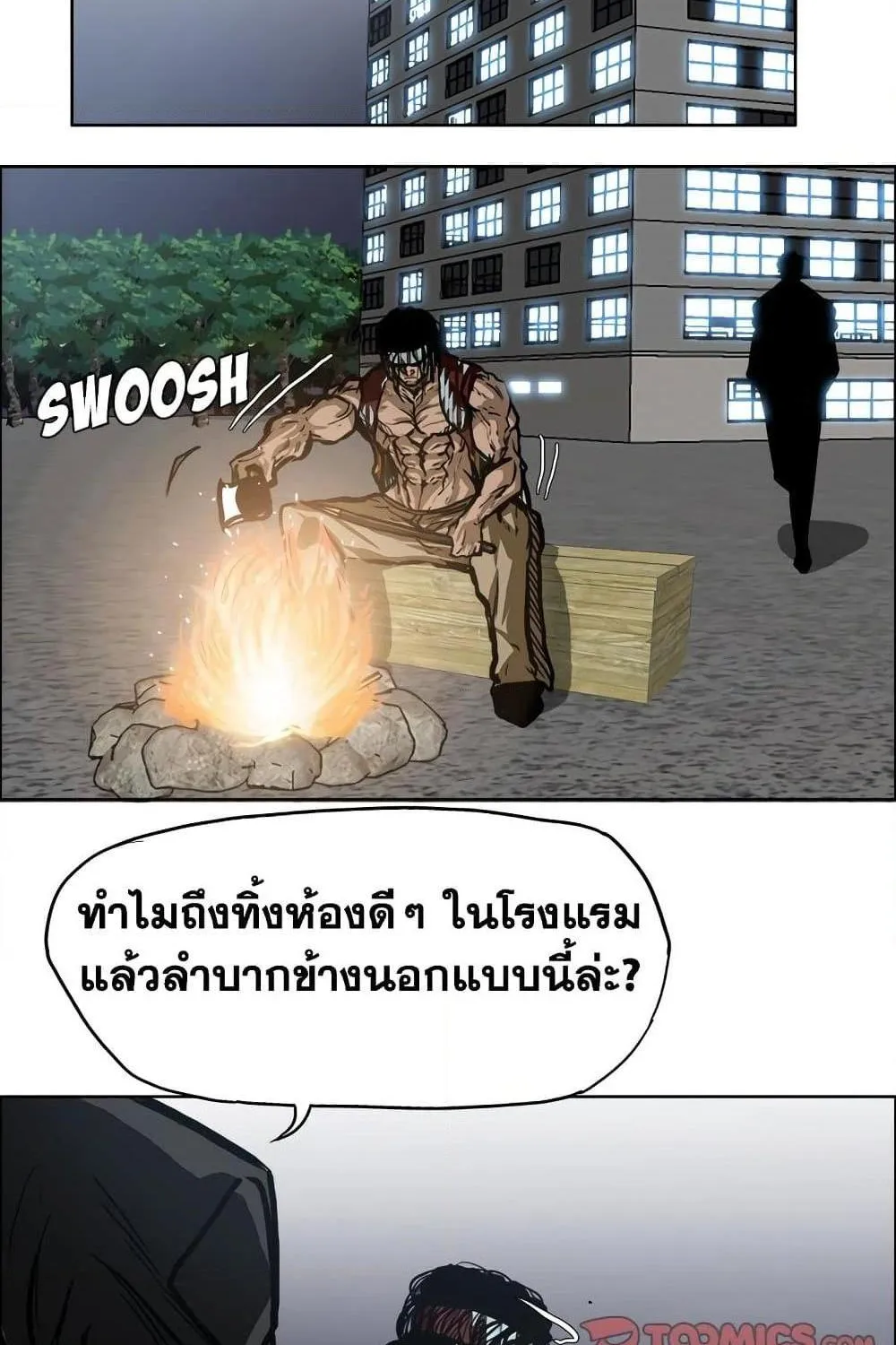 Boss in School - หน้า 61