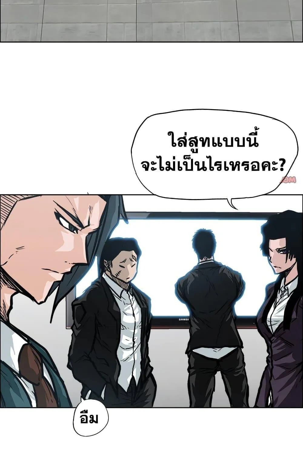 Boss in School - หน้า 36