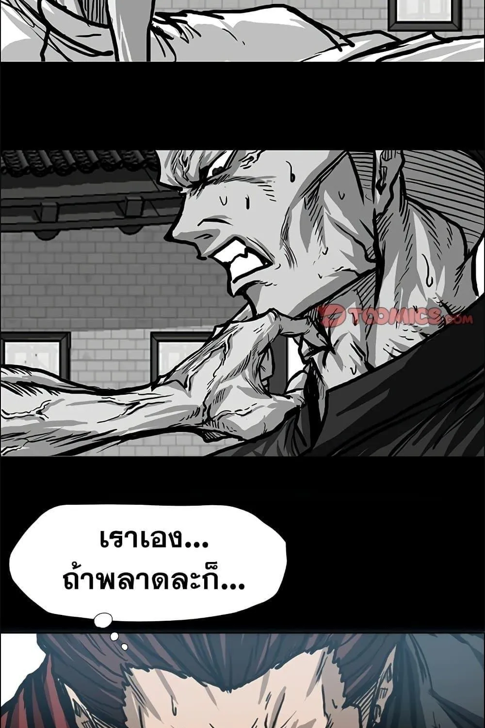 Boss in School - หน้า 40