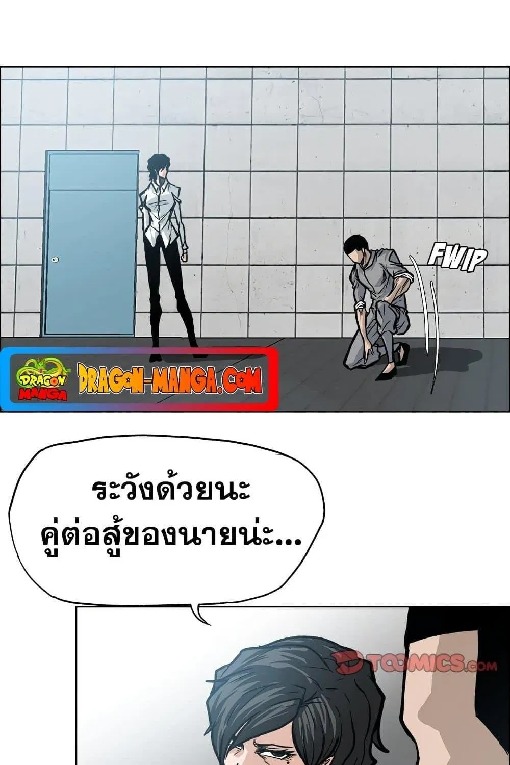 Boss in School - หน้า 65