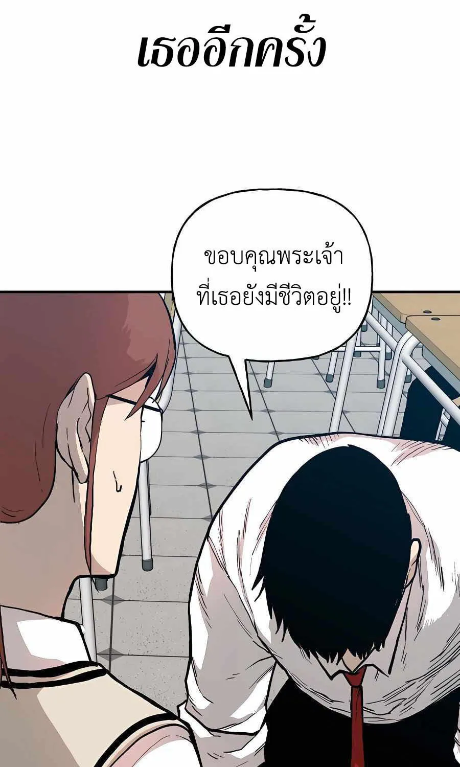 Boss Returns - หน้า 108