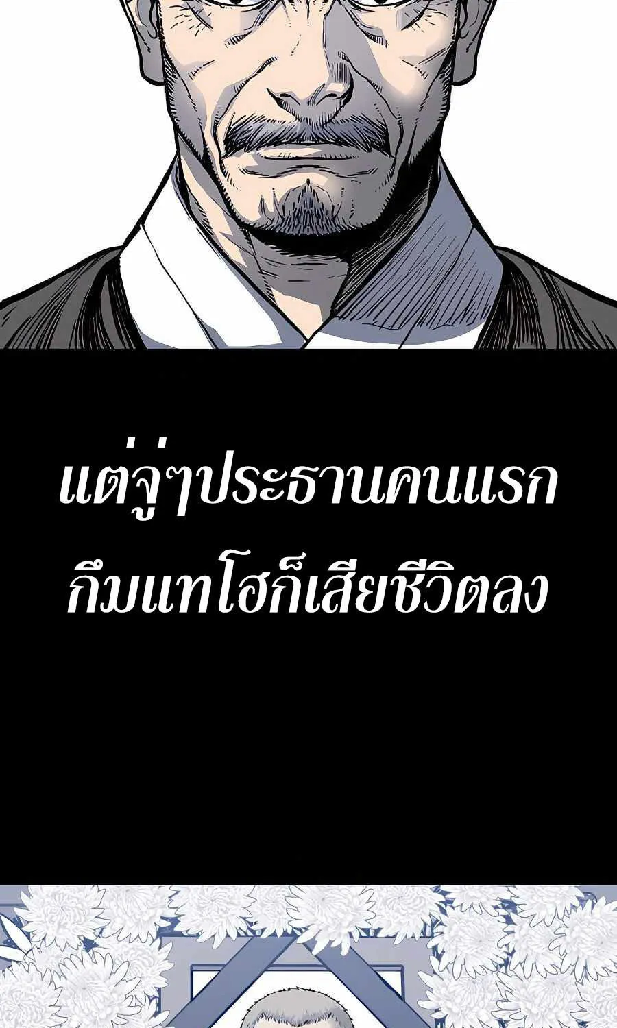 Boss Returns - หน้า 11