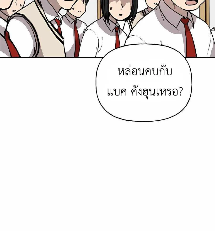 Boss Returns - หน้า 113