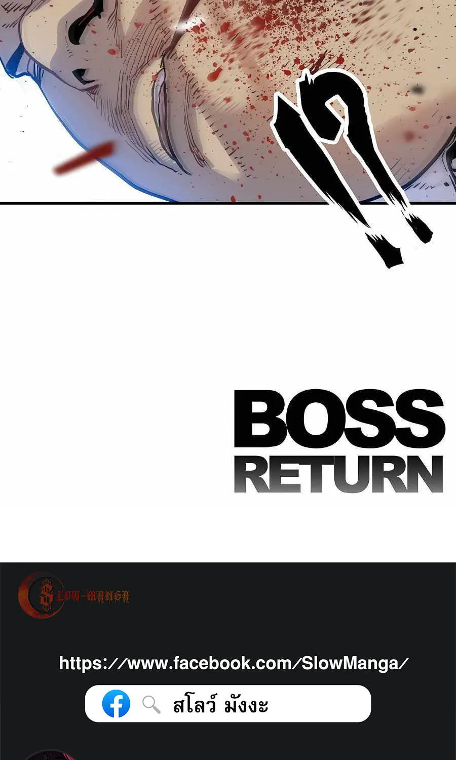 Boss Returns - หน้า 139