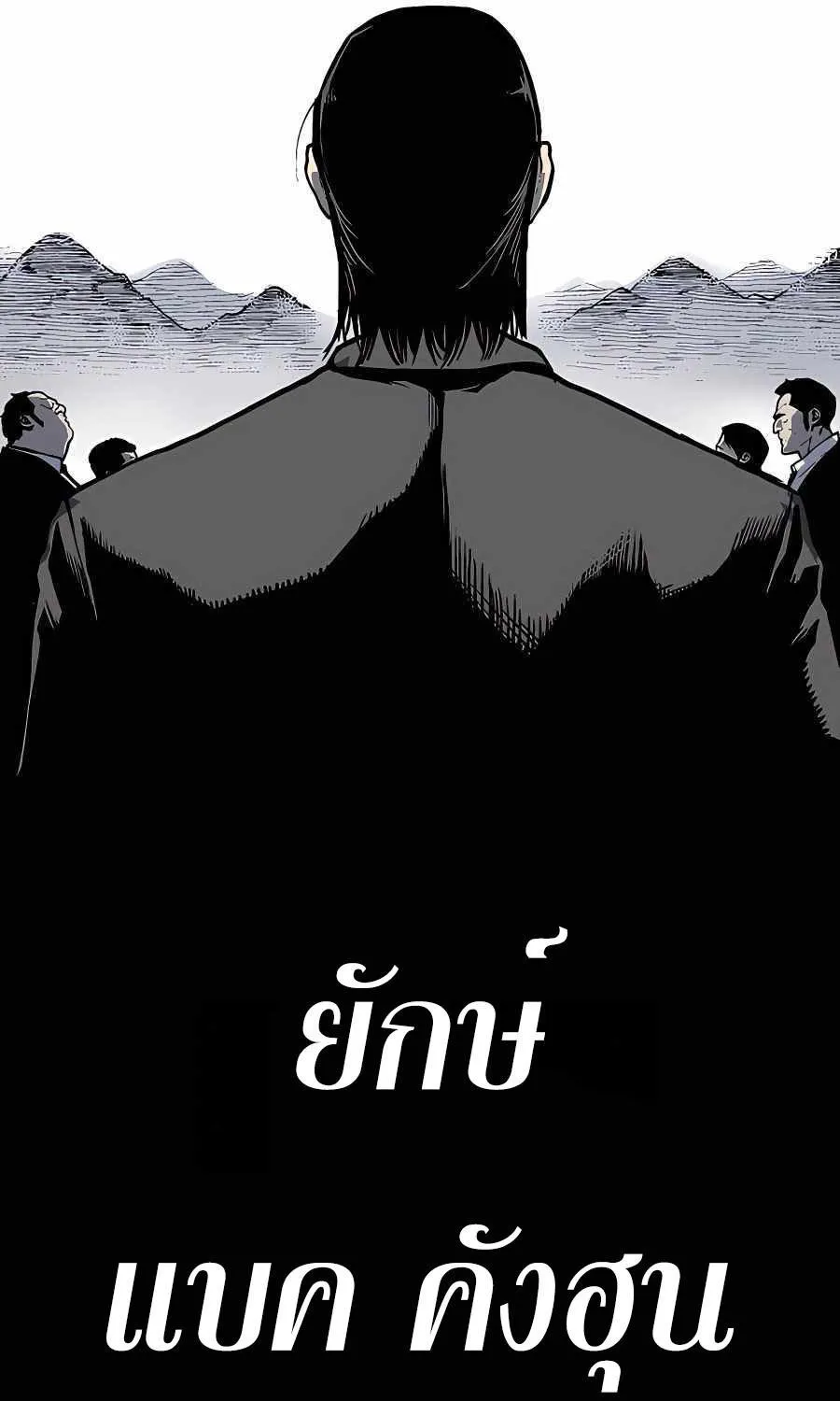 Boss Returns - หน้า 18