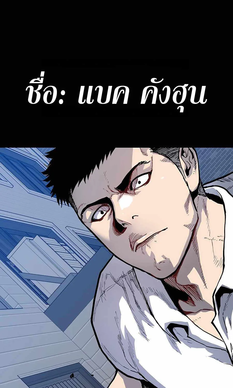 Boss Returns - หน้า 25