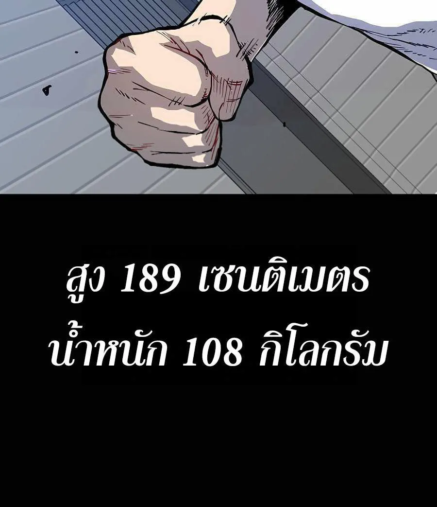 Boss Returns - หน้า 26