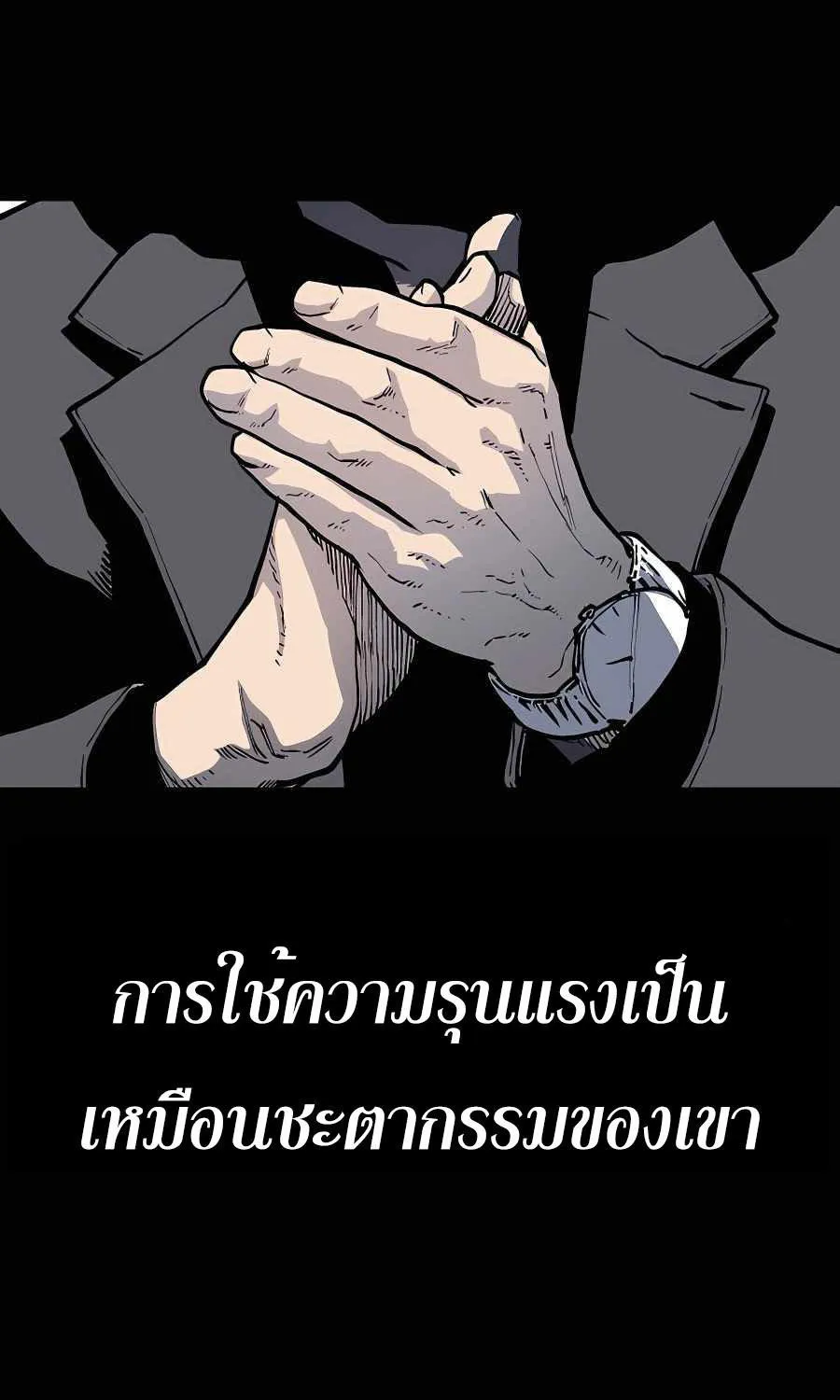 Boss Returns - หน้า 33