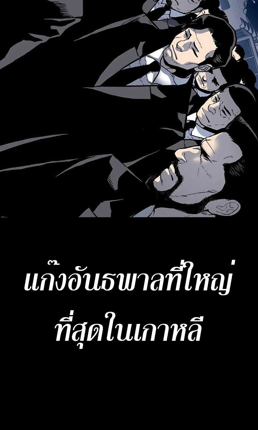 Boss Returns - หน้า 4