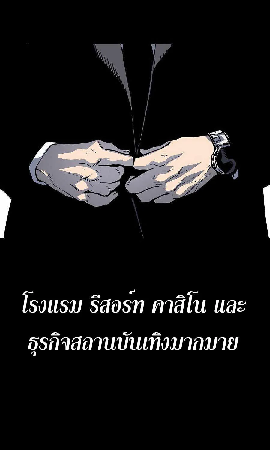 Boss Returns - หน้า 6