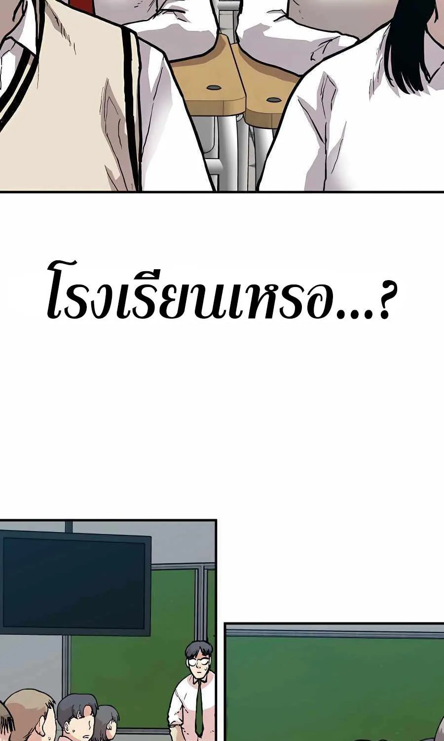 Boss Returns - หน้า 80